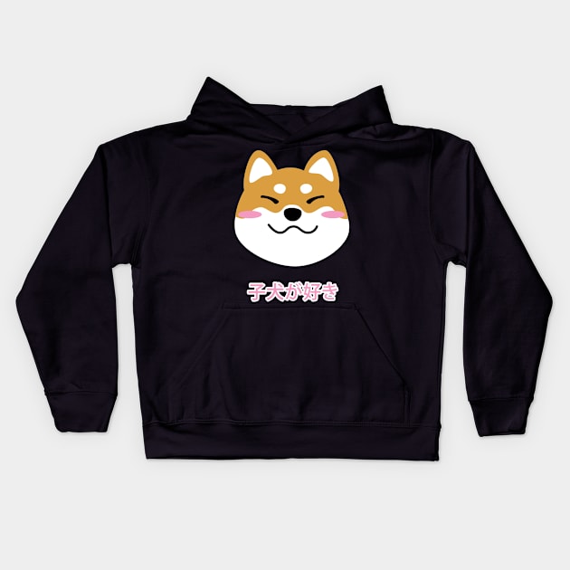 Shiba Inu Dog Brown Shibe Japanese Kawaii Cute Doge Kids Hoodie by CandyMoonDesign